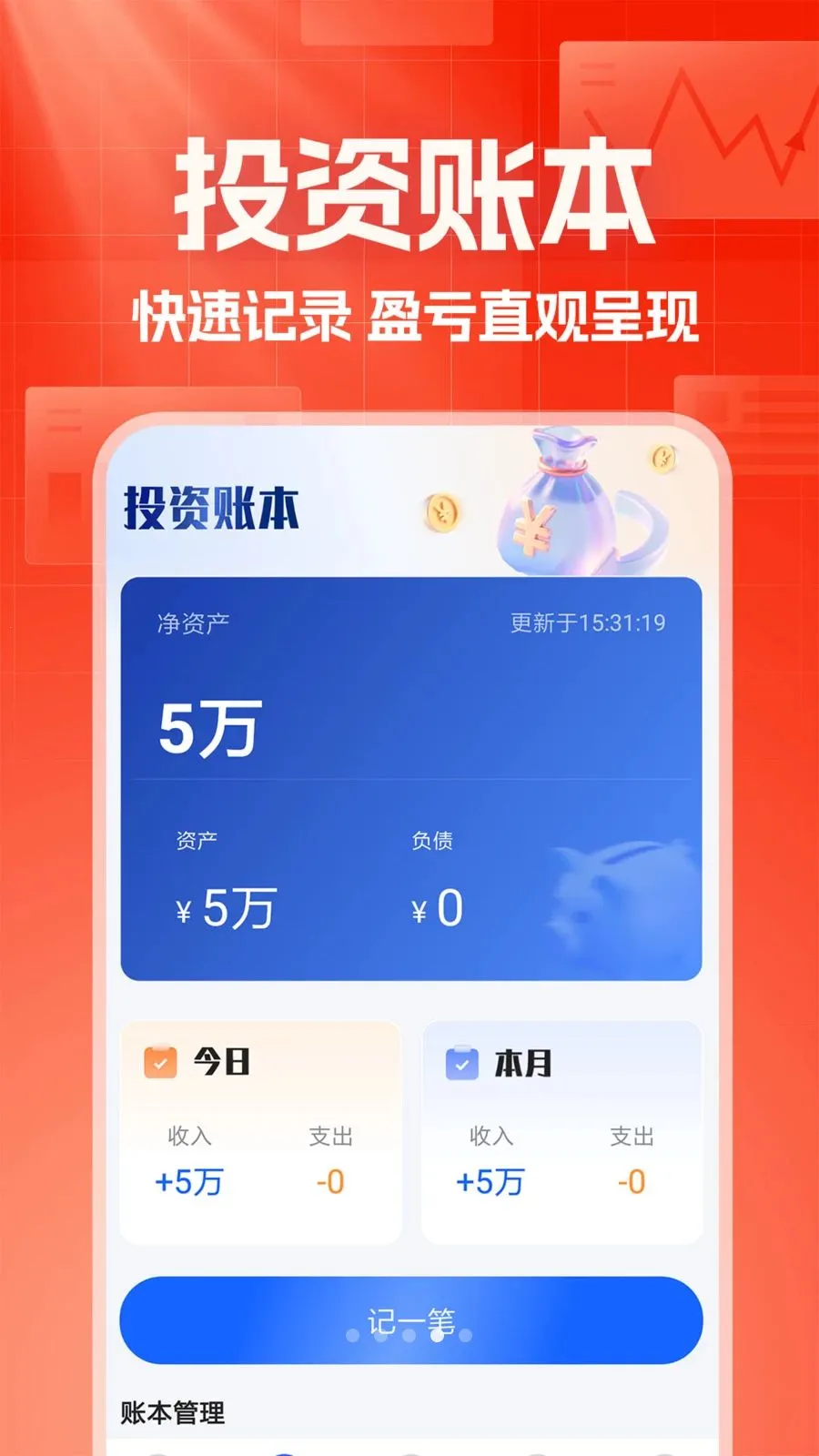 ������������(����Ͷ��ƽ̨)v1.0.1 ��׿���ͼ