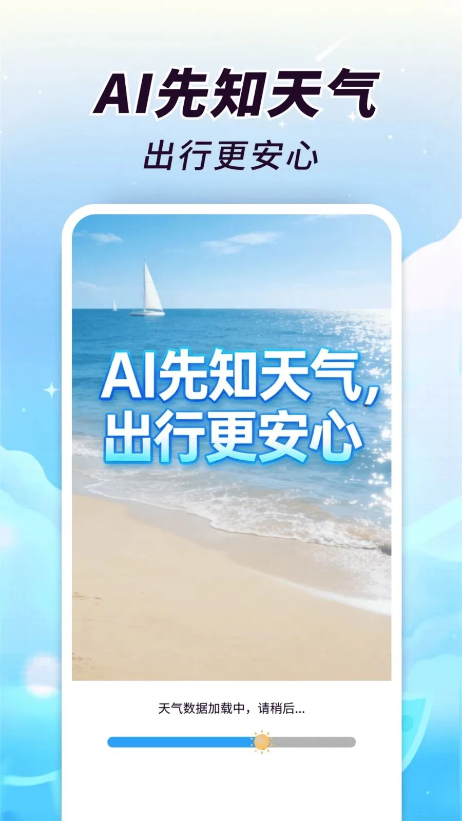 AI��֪����(��������Ԥ��)v1.0.00.00 �ֻ����ͼ