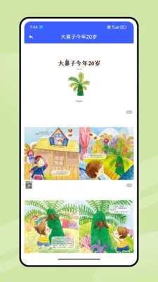 �ཷ�ڶ�����2026���°汾v1.0.0 �ٷ������ͼ