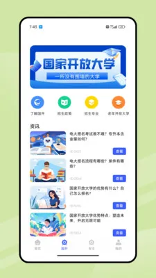 �ཷ�ڶ�����2026���°汾v1.0.0 �ٷ������ͼ