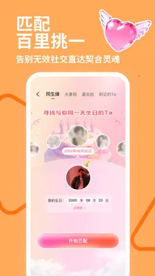 ������2026�ٷ�����v4.2.0 ��Ѱ��ͼ