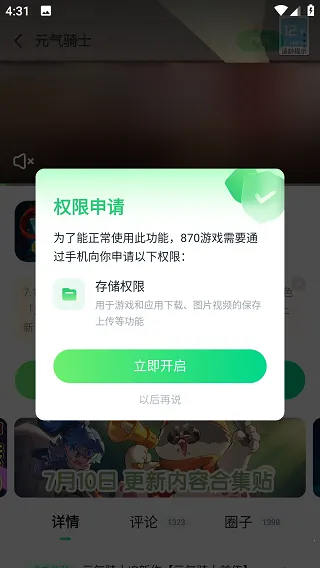 870��Ϸ(��Ϸ��Դƽ̨)