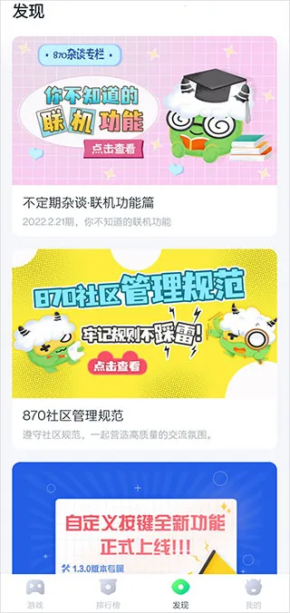 870��Ϸ(��Ϸ��Դƽ̨)v1.9.5.3 �ֻ����ͼ