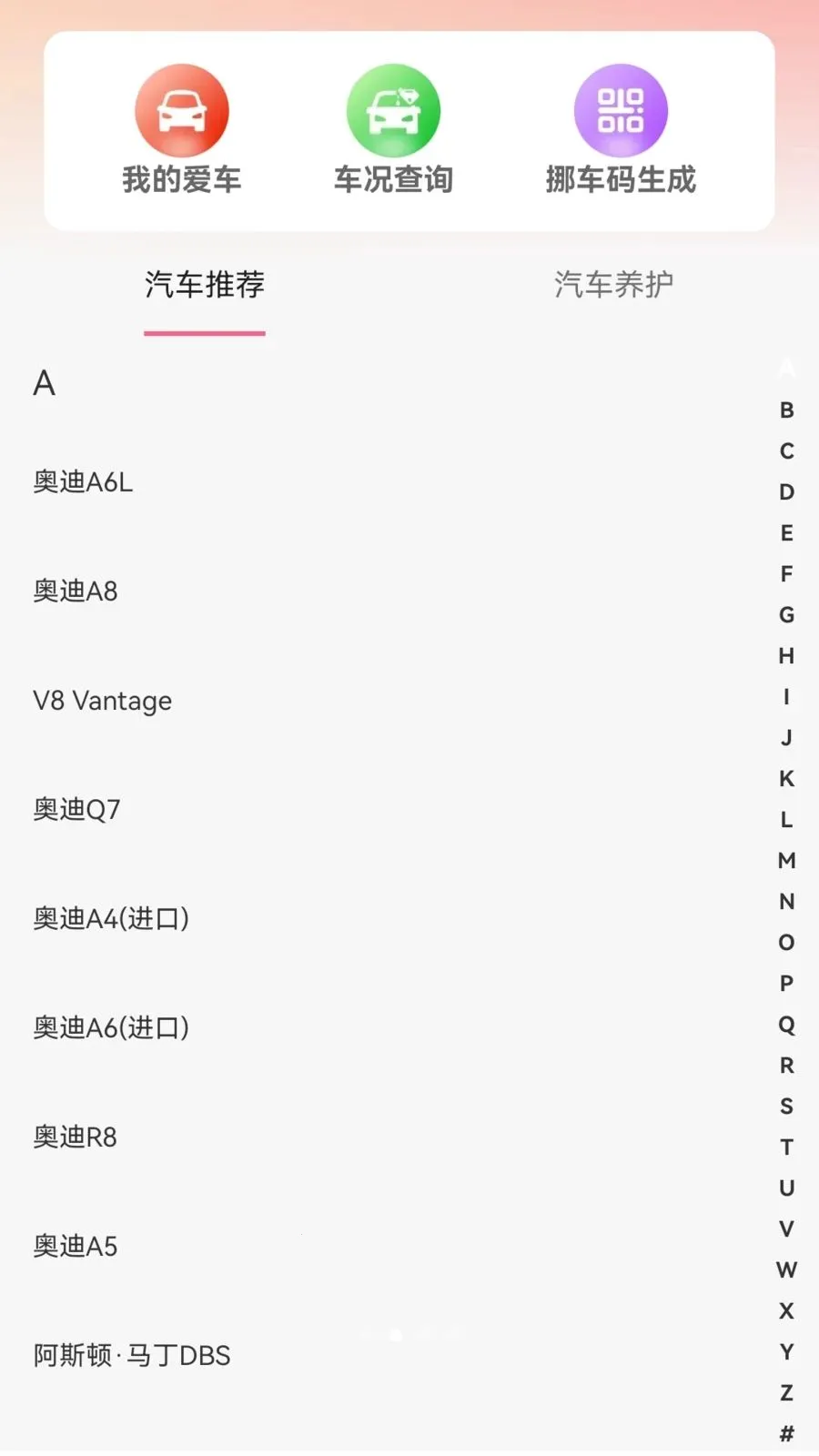 �ϳ��ﳵ����׿���ֻ���v1.0.0 ��׿���ͼ