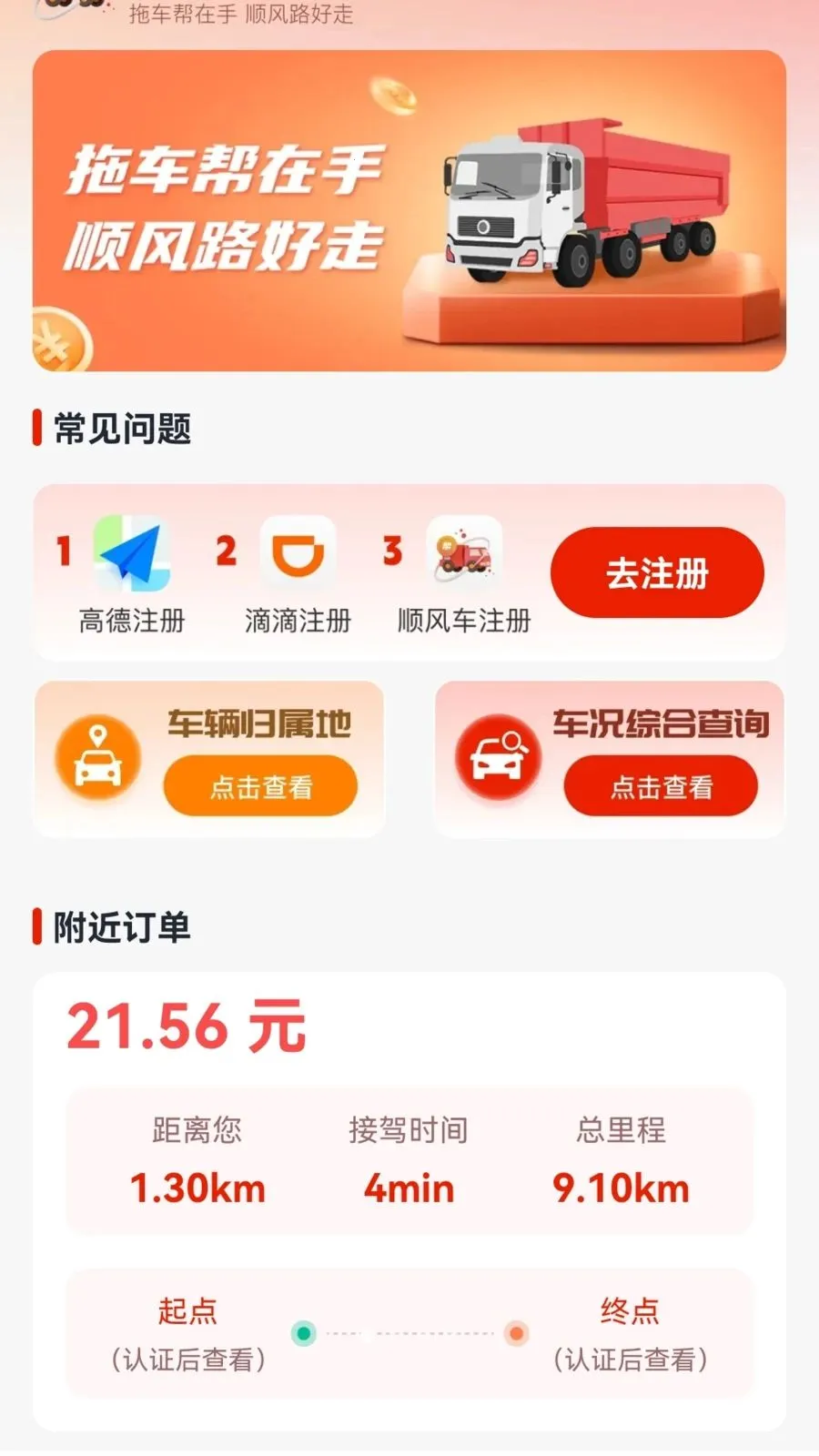 �ϳ��ﳵ����׿���ֻ���v1.0.0 ��׿���ͼ