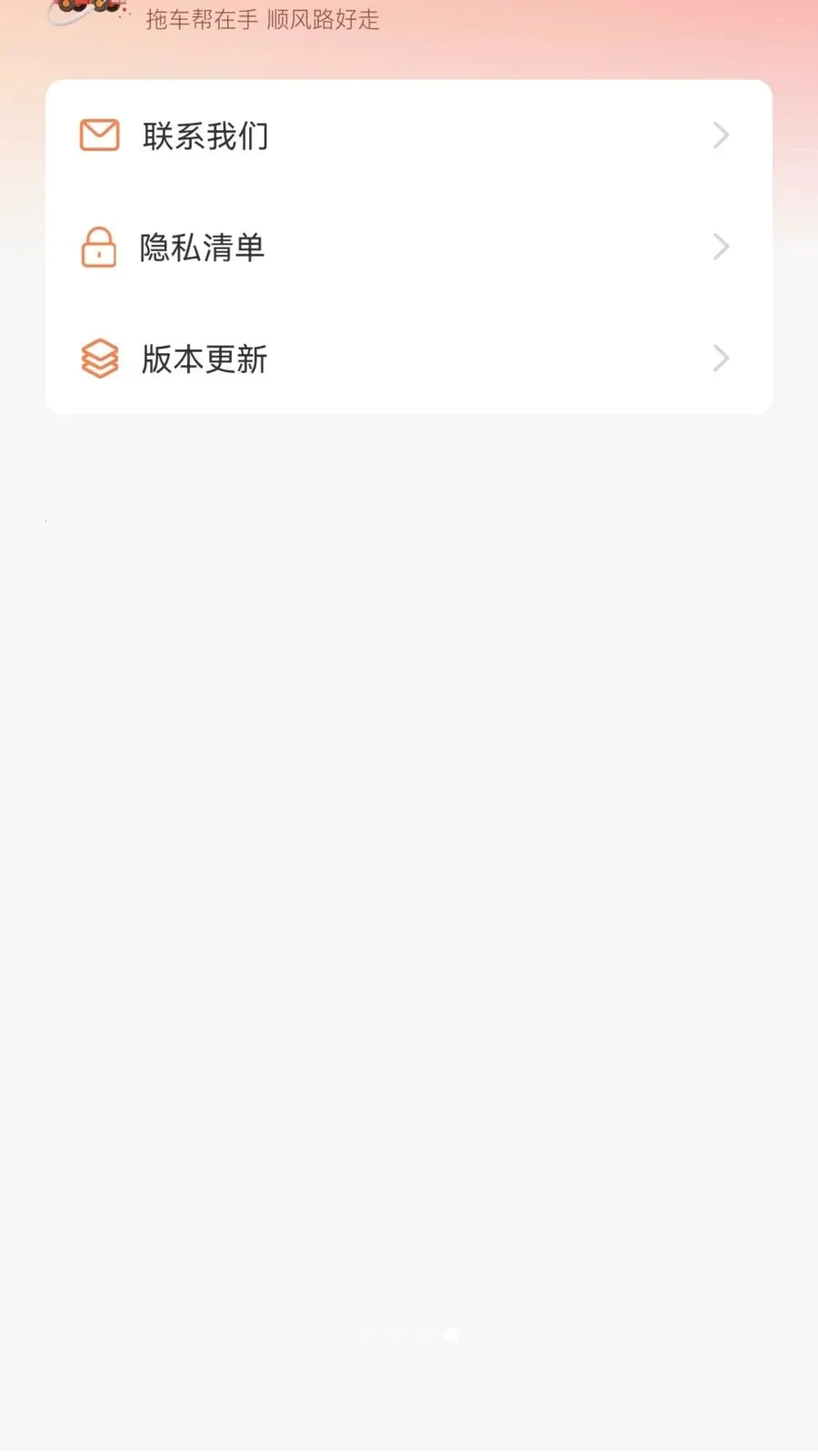 �ϳ��ﳵ����׿���ֻ���v1.0.0 ��׿���ͼ