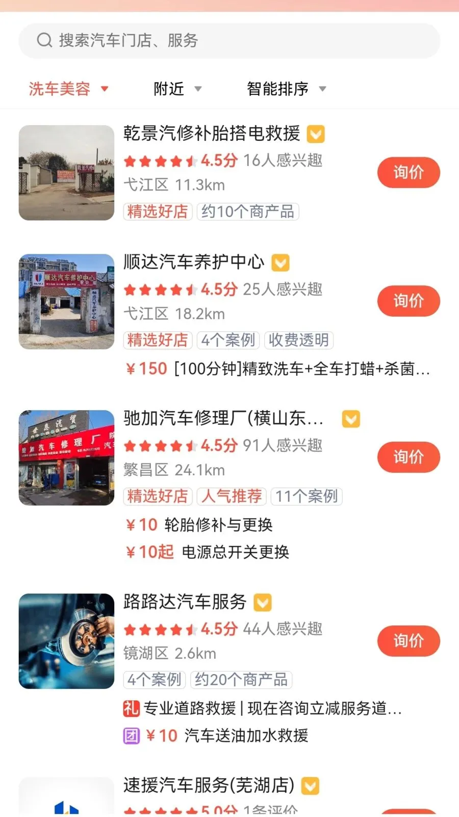 �ϳ��ﳵ����׿���ֻ���v1.0.0 ��׿���ͼ