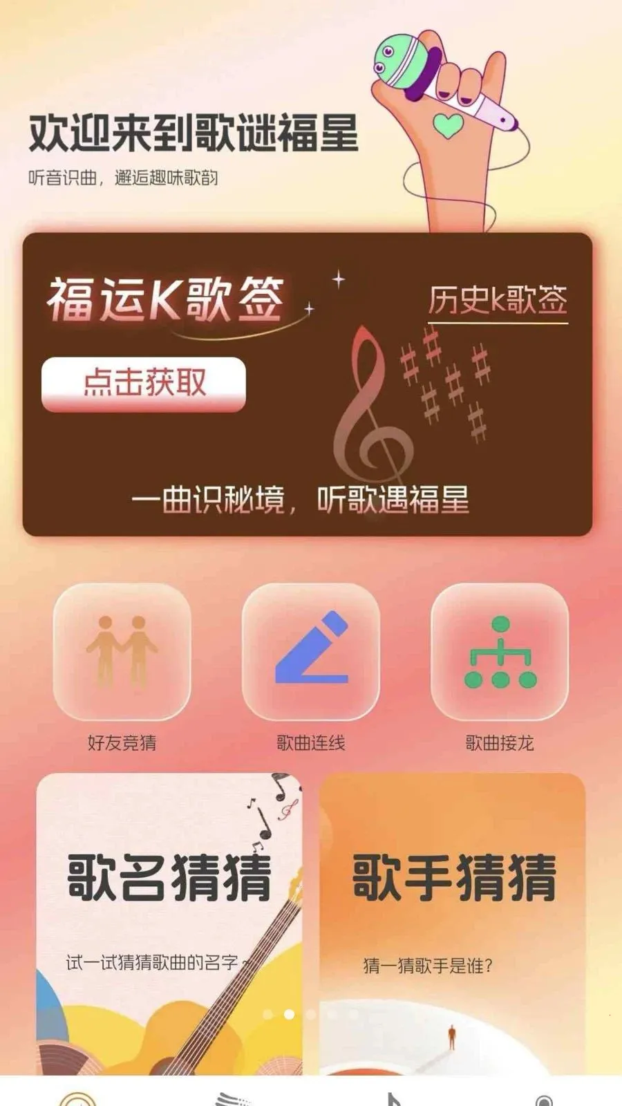 ���ո���2026���ذ�װv0.1.0.2 ��׿���ͼ