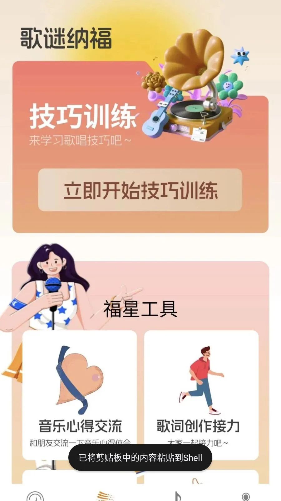 ���ո���2026���ذ�װv0.1.0.2 ��׿���ͼ