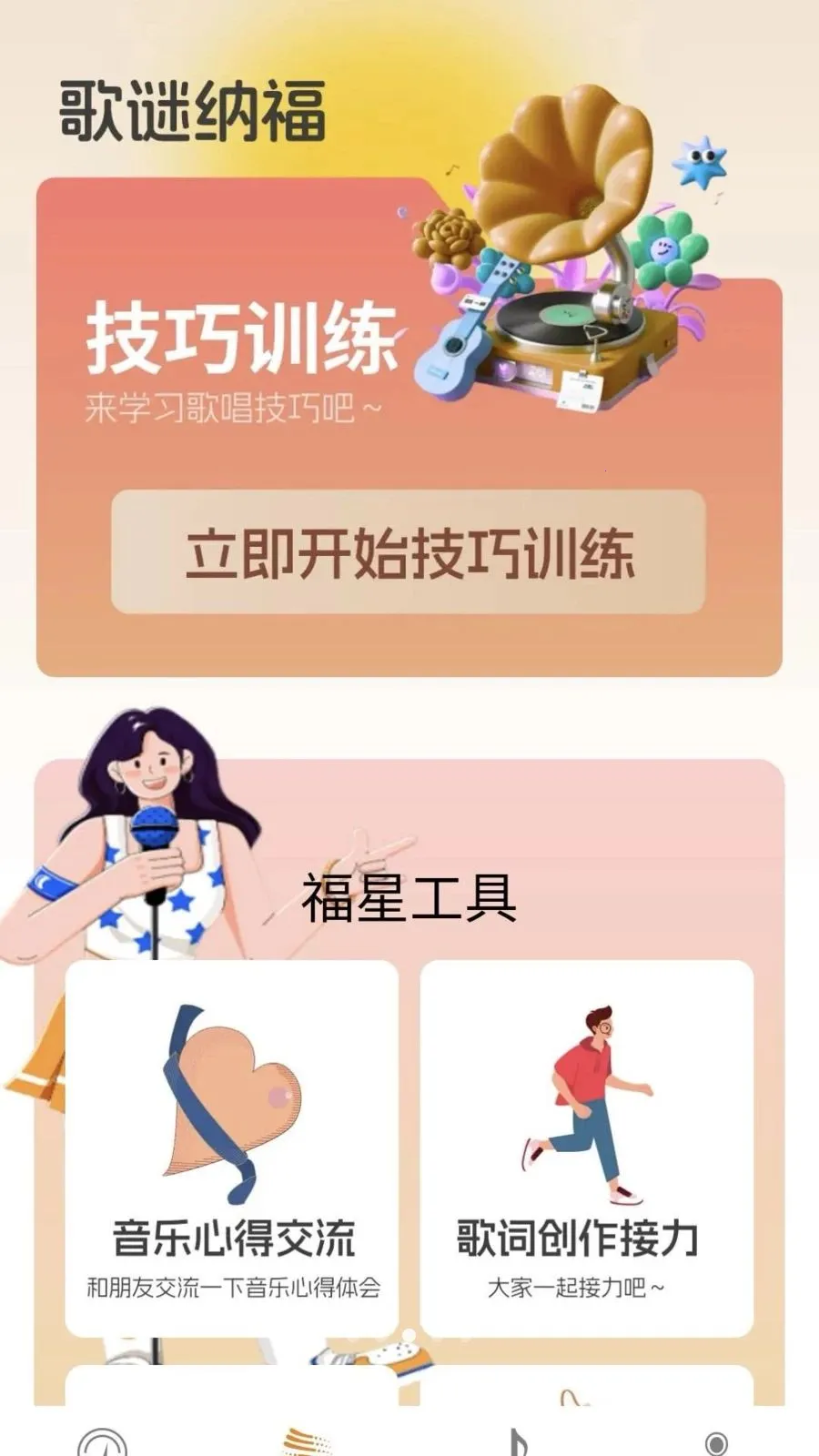 ���ո���2026���ذ�װv0.1.0.2 ��׿���ͼ