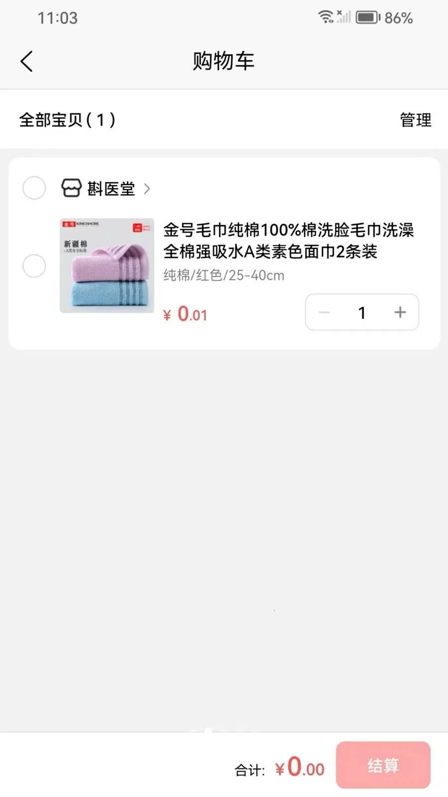 ��ҽ��(ֱӪ��Ʒƽ̨)v1.0.13 �ֻ����ͼ