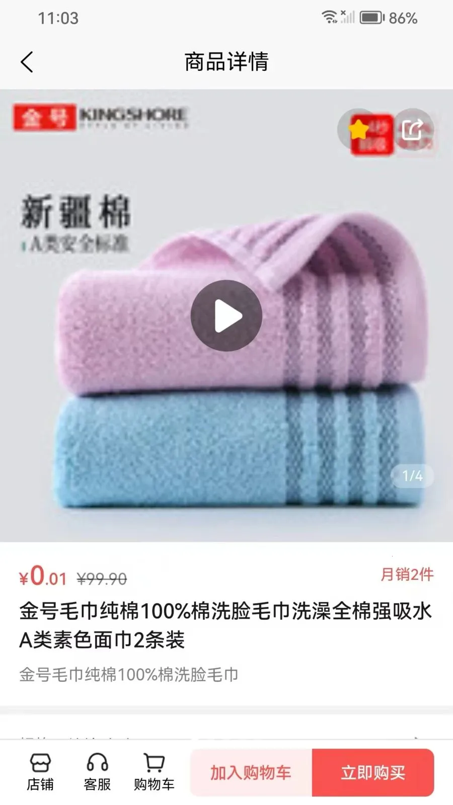 ��ҽ��(ֱӪ��Ʒƽ̨)v1.0.13 �ֻ����ͼ