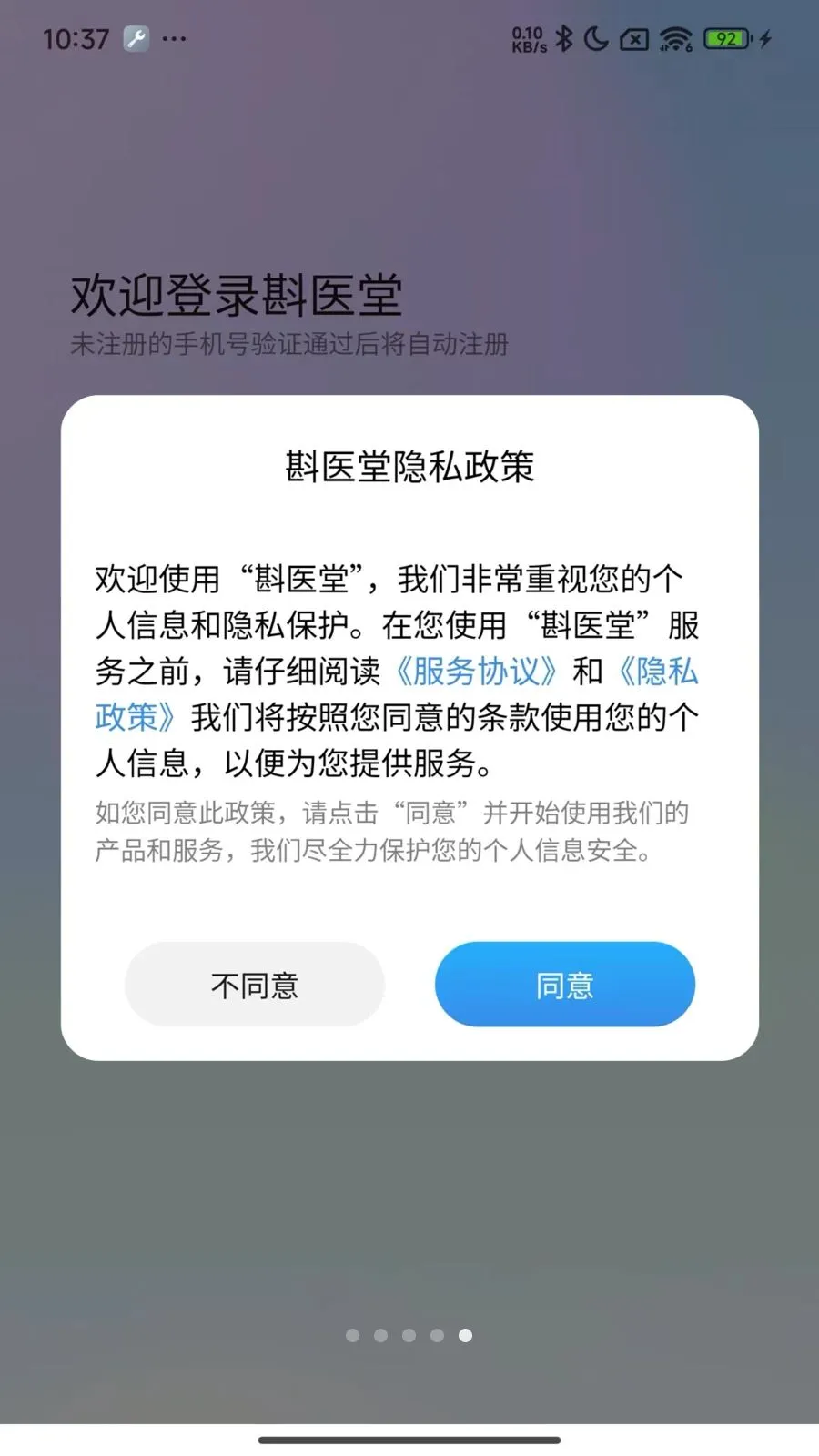 ��ҽ��(ֱӪ��Ʒƽ̨)v1.0.13 �ֻ����ͼ