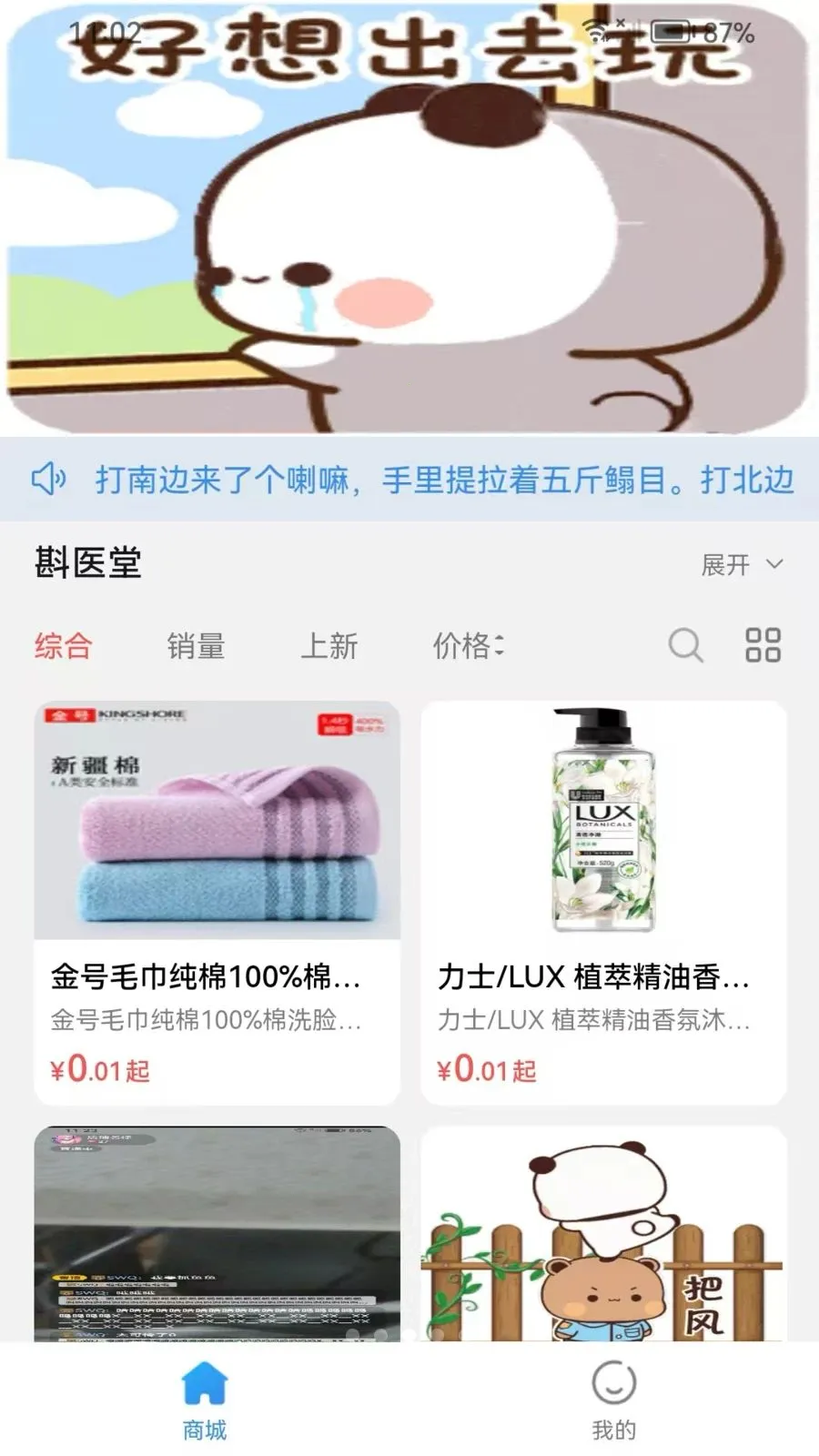 ��ҽ��(ֱӪ��Ʒƽ̨)v1.0.13 �ֻ����ͼ