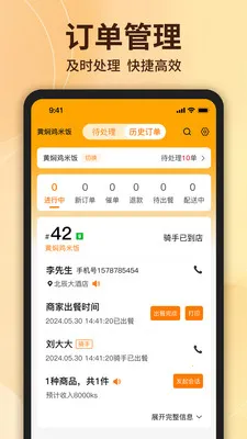 ��ʳ�����̼Ҷ�(�̼ҵ��̹�������)v1.6.6 �ٷ������ͼ