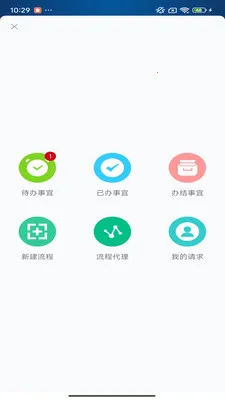 BPO����(�ƶ��칫����)v1.0.0 �ֻ����ͼ