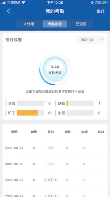 BPO����(�ƶ��칫����)v1.0.0 �ֻ����ͼ