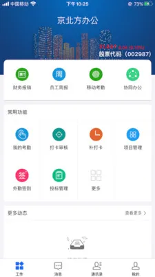 BPO����(�ƶ��칫����)v1.0.0 �ֻ����ͼ