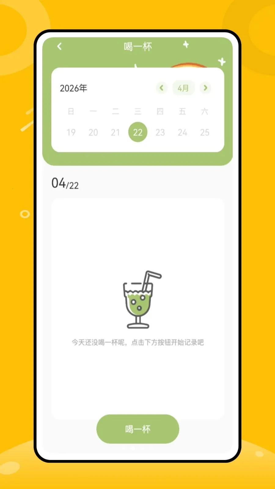 �̲���ô2026���ذ�װv1.0.0 �ֻ����ͼ