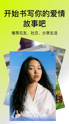 ����(�����罻ƽ̨)v1.1.2 �ٷ������ͼ