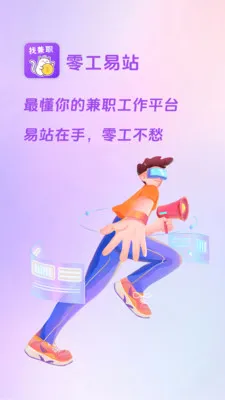 �㹤��վ(��ְ����ƽ̨)v1.4.0 �ٷ������ͼ