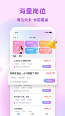 �㹤��վ(��ְ����ƽ̨)v1.4.0 �ٷ������ͼ