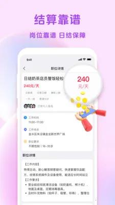 �㹤��վ(��ְ����ƽ̨)v1.4.0 �ٷ������ͼ