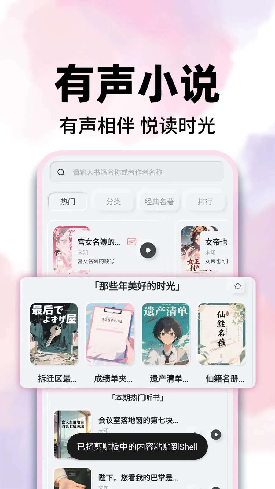 ����С˵����2026�ٷ����°汾v1.0.1 �ٷ������ͼ