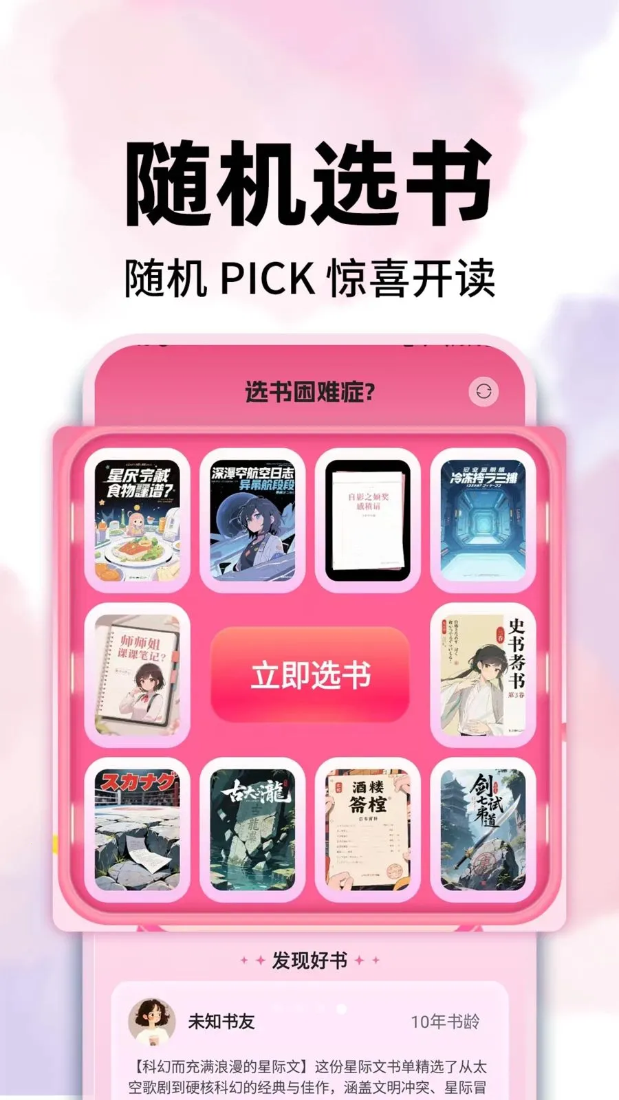 ����С˵����2026�ٷ����°汾v1.0.1 �ٷ������ͼ