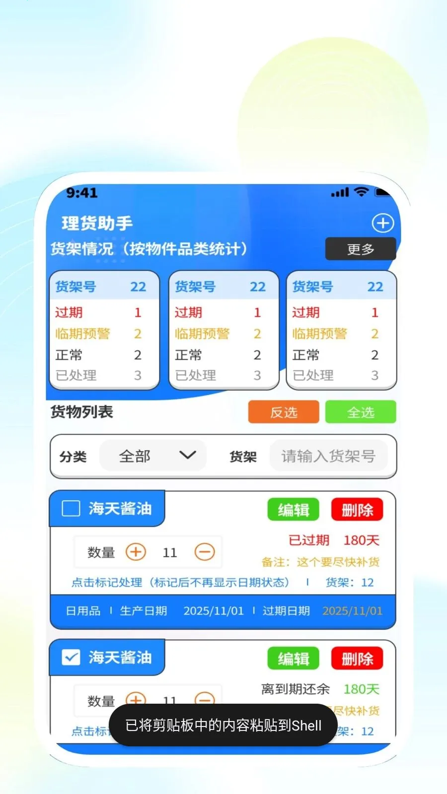 �����������ܼ�(�����Ч�ʹ���)v1.0.3 ��׿���ͼ