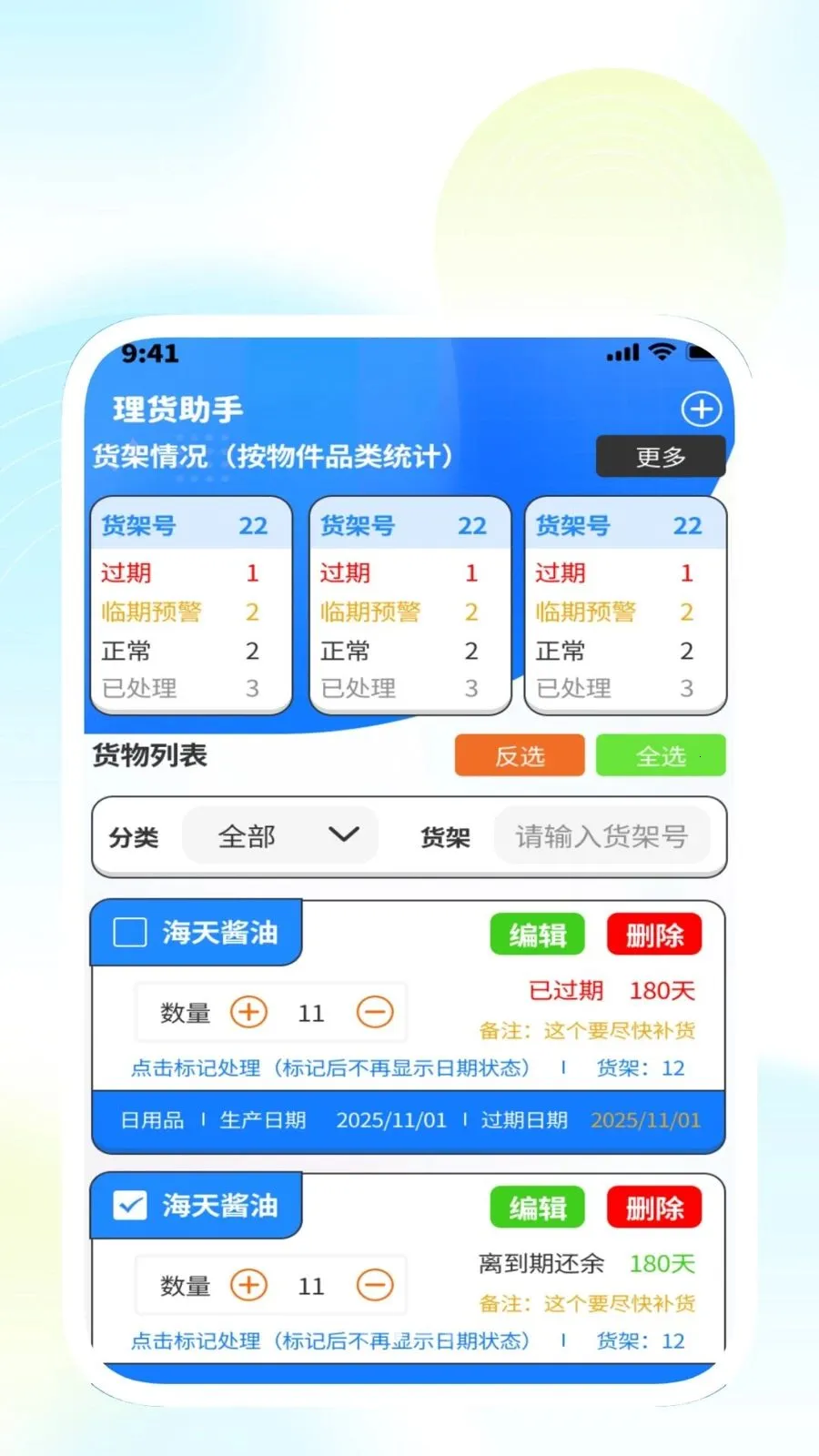 �����������ܼ�(�����Ч�ʹ���)v1.0.3 ��׿���ͼ