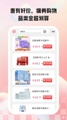 ���кü�(��Ʒ���ֹ���)v2.2.5 �ٷ������ͼ