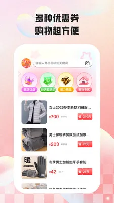 ���кü�(��Ʒ���ֹ���)v2.2.5 �ٷ������ͼ