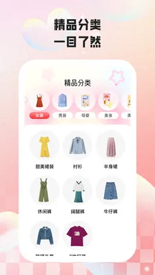 ���кü�(��Ʒ���ֹ���)v2.2.5 �ٷ������ͼ