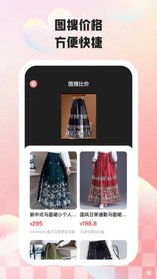 ���кü�(��Ʒ���ֹ���)v2.2.5 �ٷ������ͼ