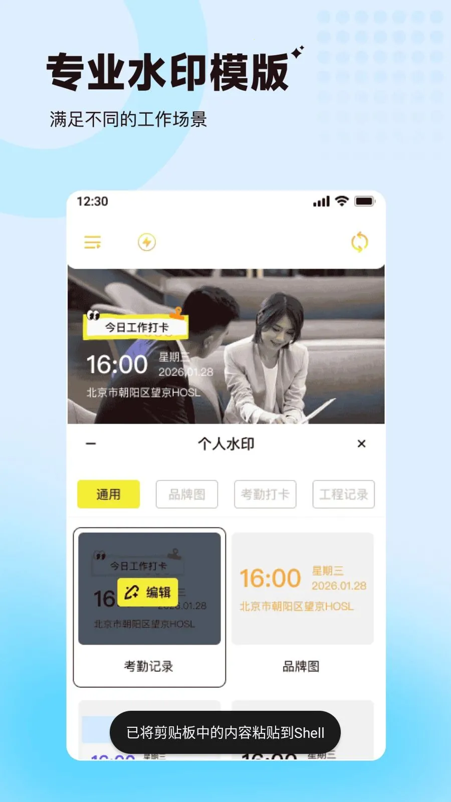 ���ˮӡ�����λ������(�ֳ���¼����)v1.0.0 �ٷ������ͼ