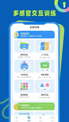 ��Ӧ��ѵ��2026�ٷ�����v1.0.3 ��Ѱ��ͼ