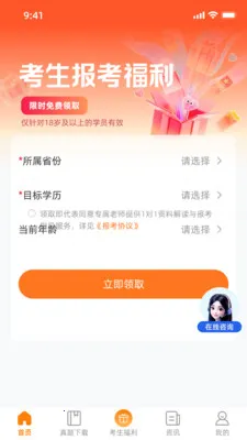ͨ¹��׿���ֻ���v1.0.0 �ٷ������ͼ