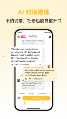 Swedish Ai2026���°汾v1.0.2 ��Ѱ��ͼ