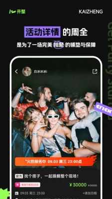 ��������Ҵ���ƽ̨2026�ٷ����°汾v2.1.1 �ٷ������ͼ