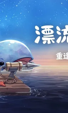 Ư����Ů���ط�(����ð����Ϸ)v1.0.2 ��׿���ͼ