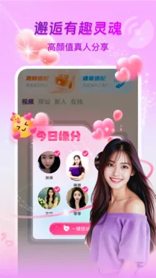 ΢����������2026�ٷ�����v1.3.1 ��Ѱ��ͼ