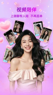 ΢����������2026�ٷ�����v1.3.1 ��Ѱ��ͼ