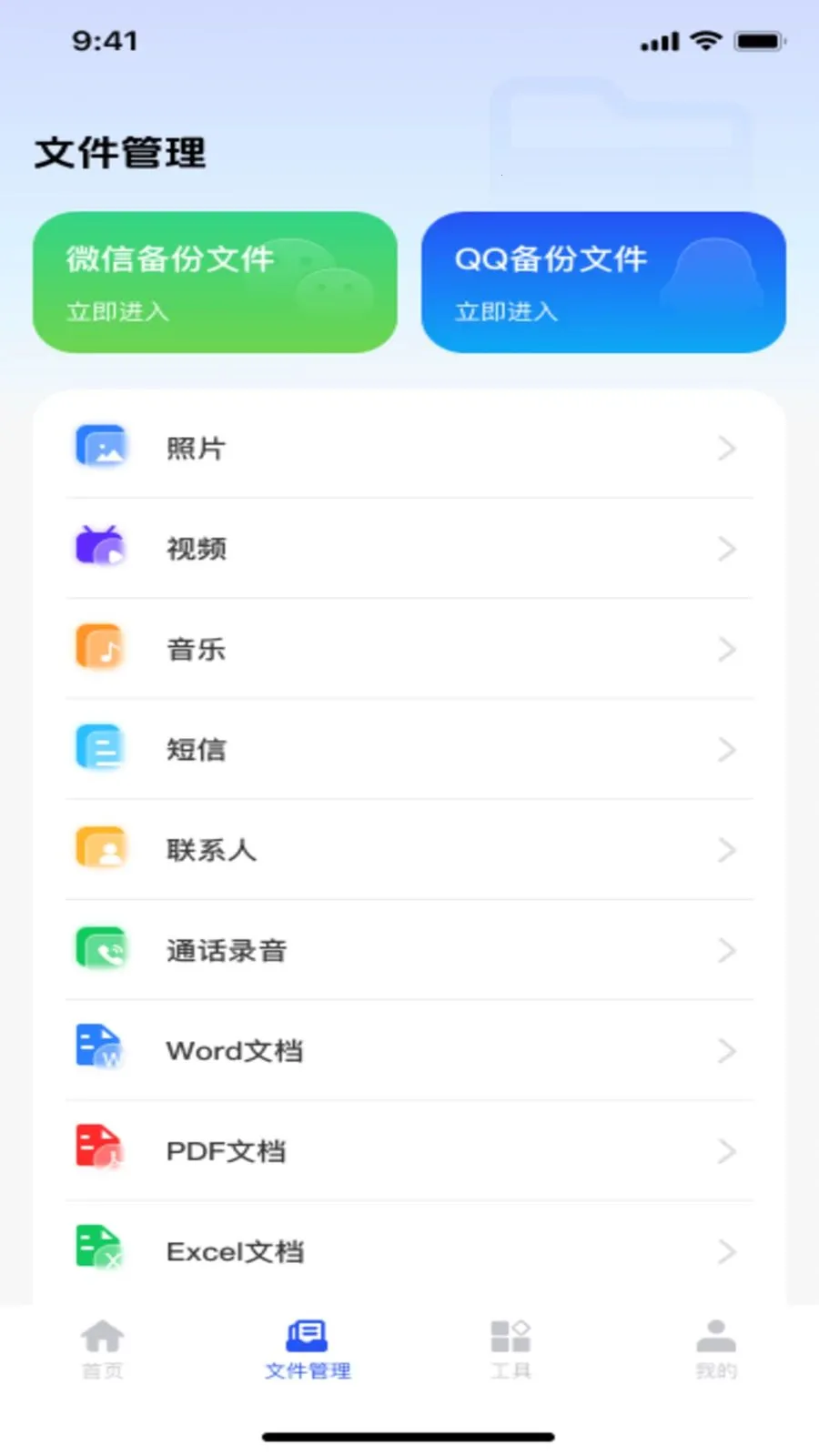 ΢��¼�ֻ�����ͨ��׿���ֻ���v1.0.0 �ٷ������ͼ