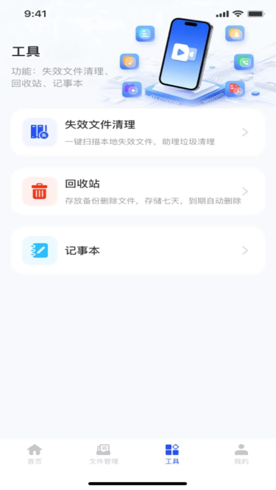 ΢��¼�ֻ�����ͨ��׿���ֻ���v1.0.0 �ٷ������ͼ