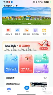 FUN��2026�ٷ����°汾v1.0.8 ��Ѱ��ͼ