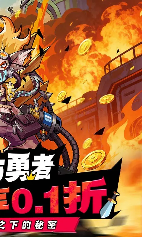 ��������֮��(ð�տ�����Ϸ)v3.0.0.51 �ֻ����ͼ