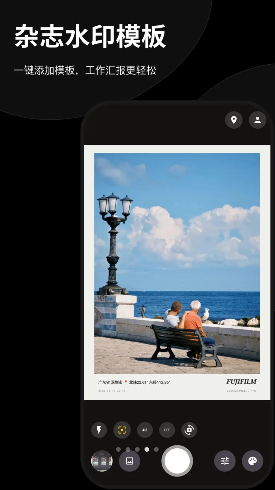 Today����ˮӡ�����׿���ֻ���v1.0.0 �ֻ����ͼ