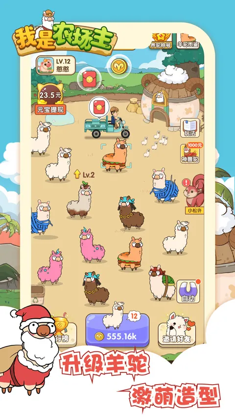 ����ũ����(ũ��ģ����Ϸ)v1.0 �ֻ����ͼ