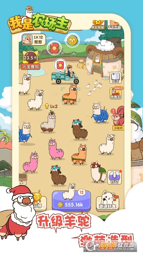 ����ũ����(ũ��ģ����Ϸ)v1.0 �ֻ����ͼ